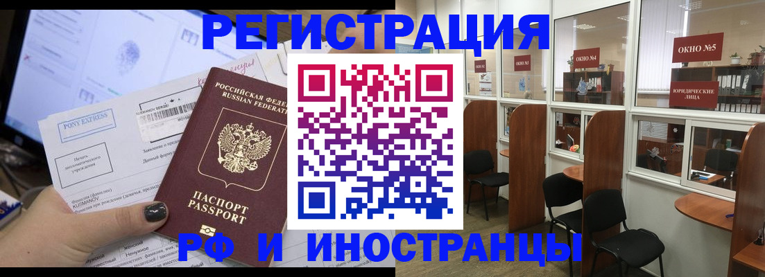 прописка 2025 в Фурманове
