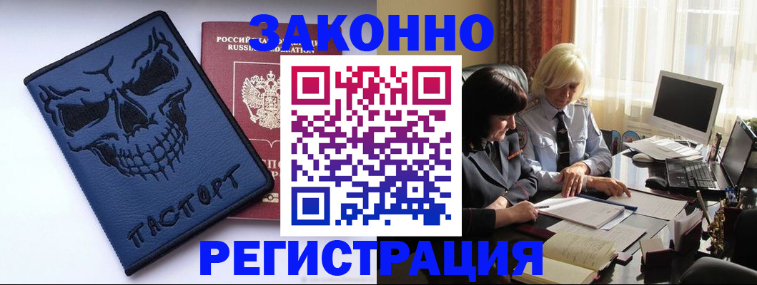 прописка для военкомата в Фурманове
