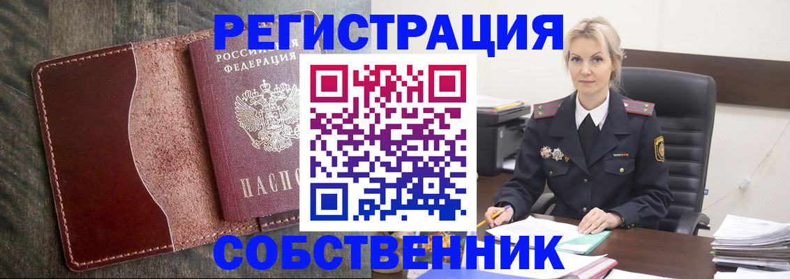временная регистрация 2025 в Фурманове