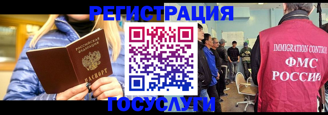 временная прописка в Фурманове